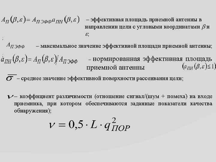 Эффективная поверхность