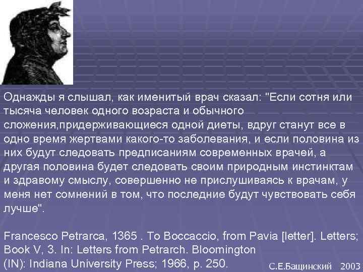 Однажды я слышал, как именитый врач сказал: "Если сотня или тысяча человек одного возраста