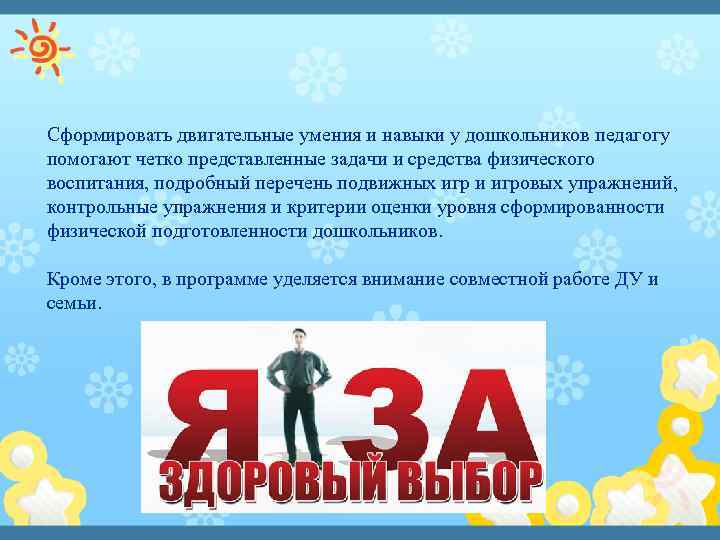 Использование в доу метода проекта позволяет педагогу сформировать у детей