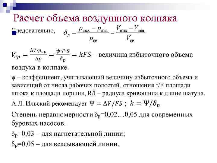 Объем воздуха в комнате