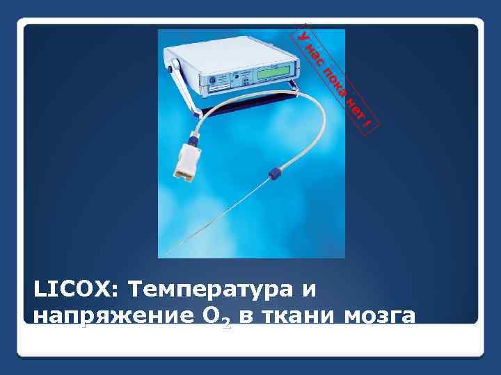 У У с с на на ка ка по по т т не н