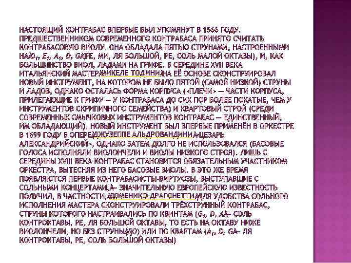 МИКЕЛЕ ТОДИНИ ДЖУЗЕППЕ АЛЬДРОВАНДИНИ ДОМЕНИКО ДРАГОНЕТТИ 
