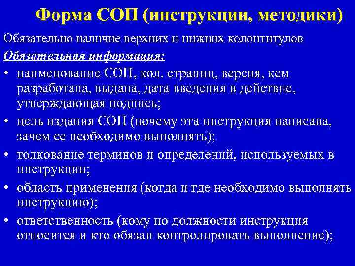 Соп образец оформления