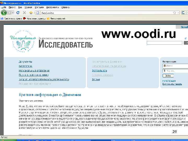www. oodi. ru 26 