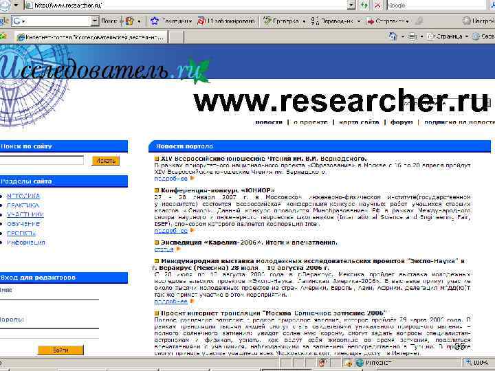 www. researcher. ru 35 