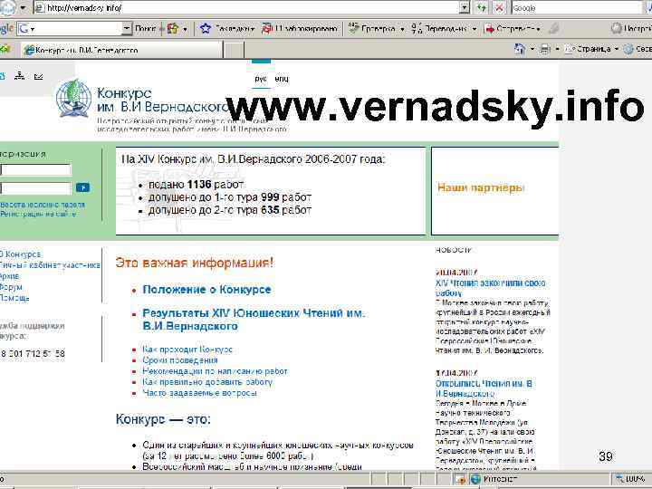 www. vernadsky. info 39 