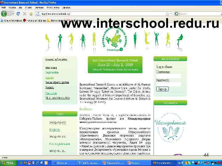 www. interschool. redu. ru 44 