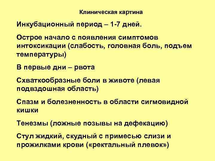 Какой инкубационный период ротавирусной