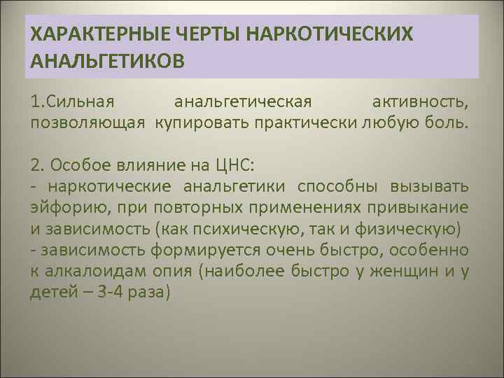 Анальгетики противопоказания