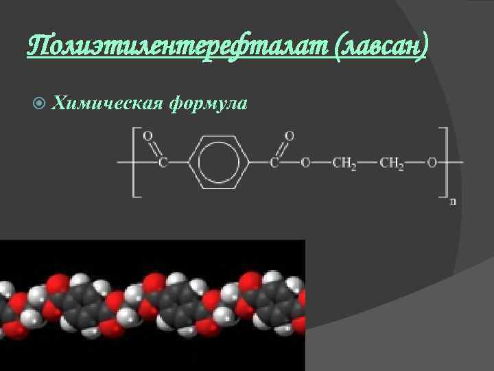 Арк органический полимер