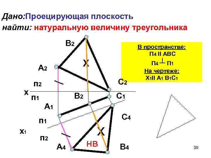 На рисунке точки м и к середины сторон dh высота треугольника найдите