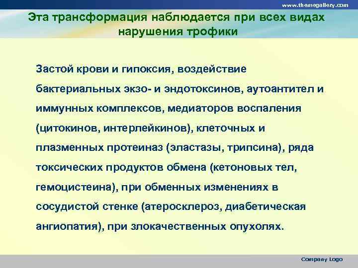 www. themegallery. com Эта трансформация наблюдается при всех видах нарушения трофики Застой крови и