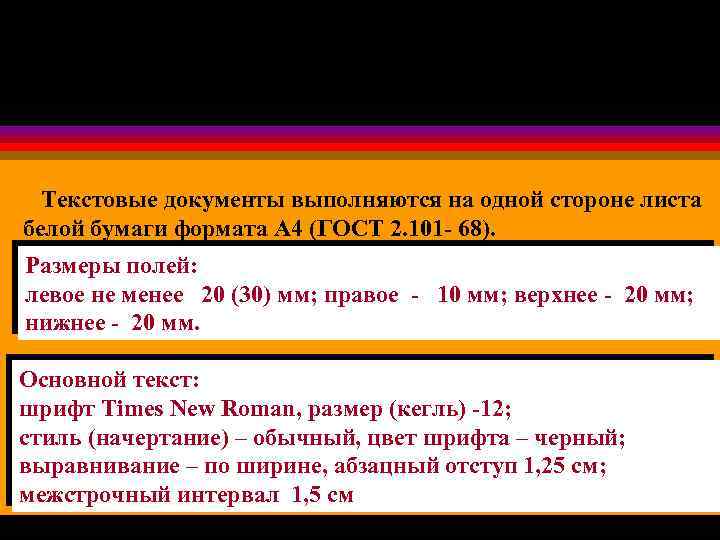В тексте встречается следующая формула (3) 