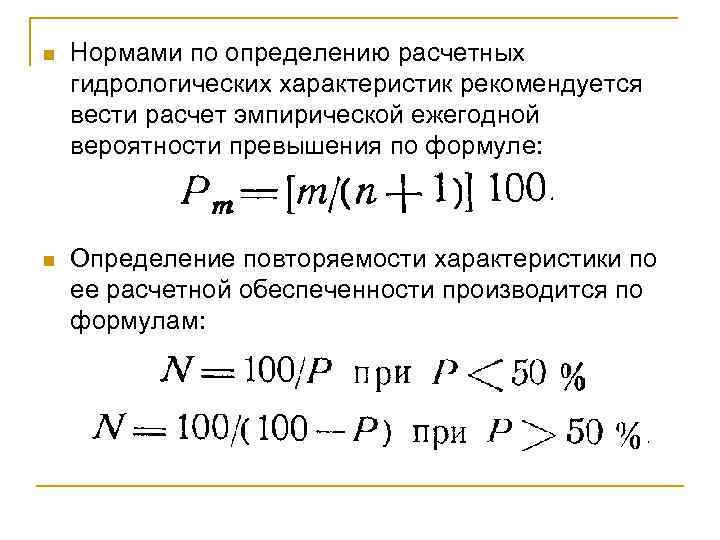 Вести расчет