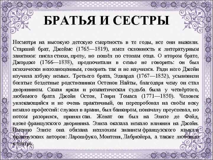 БРАТЬЯ И СЕСТРЫ Несмотря на высокую детскую смертность в те годы, все они выжили.