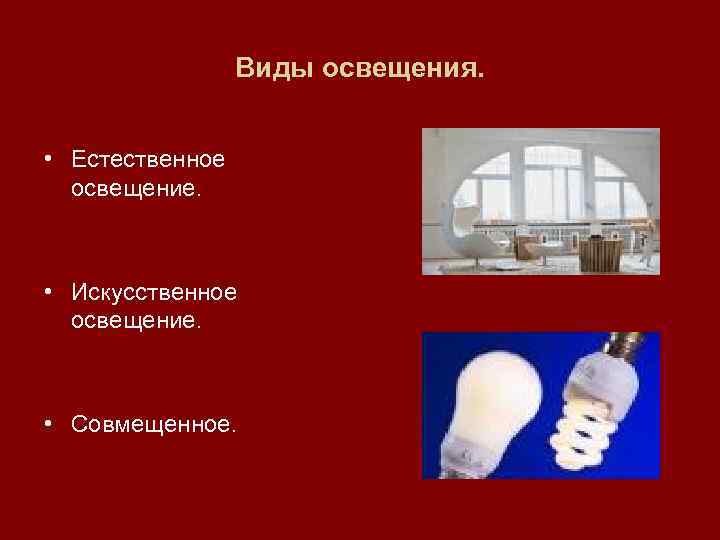 Гигиена света презентация