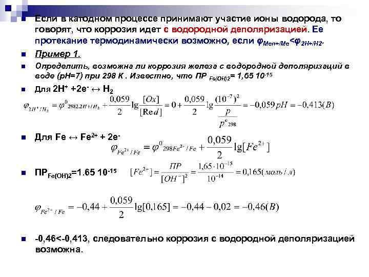 Какой процесс окисление или восстановление отражает схема cu 2 e cu 1