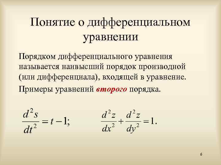 Понятие разностной схемы понятие шаблона