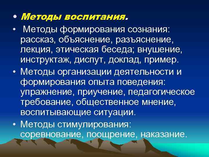 Лекции нравственное воспитание