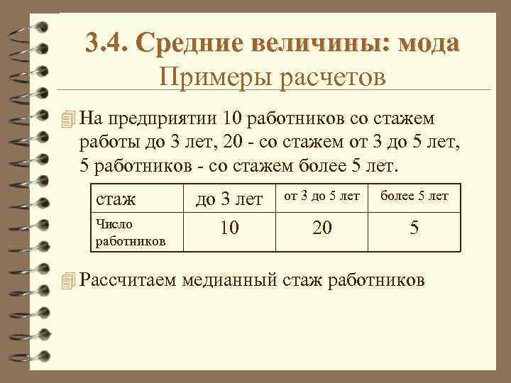 В таблице см рисунок указан следующий вид статистических величин