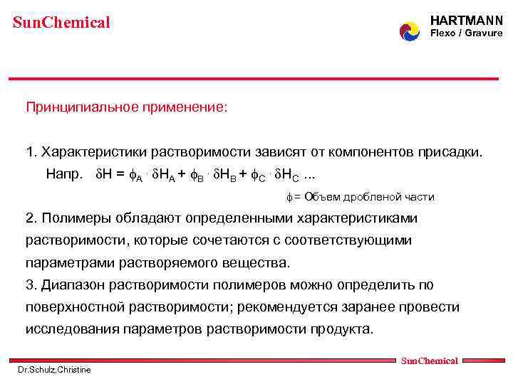 Sun. Chemical HARTMANN Flexo / Gravure Принципиальное применение: 1. Характеристики растворимости зависят от компонентов
