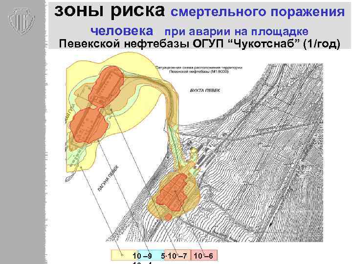 зоны риска смертельного поражения человека при аварии на площадке Певекской нефтебазы ОГУП “Чукотснаб” (1/год)