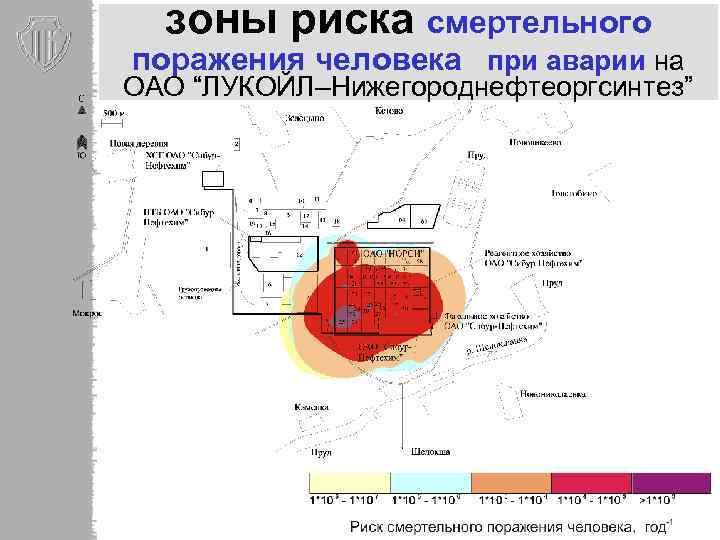 зоны риска смертельного поражения человека при аварии на ОАО “ЛУКОЙЛ–Нижегороднефтеоргсинтез” 