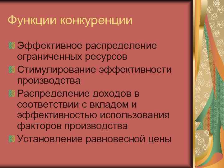 Распределение ограниченных ресурсов. Лечение доброкачественных опухолей яичников. Лечение доброкачественных опухолей яичников хирургическое;. Лечение доброкачественной опухоли яичника. Частота встречаемости опухолей яичников.