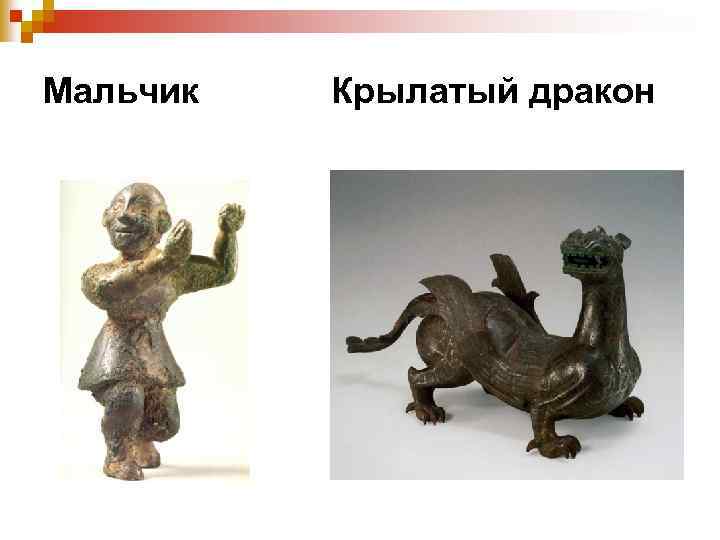 Мальчик Крылатый дракон 