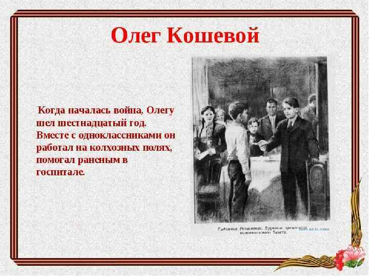 Заголовок слайда l 13 Текст слайда 