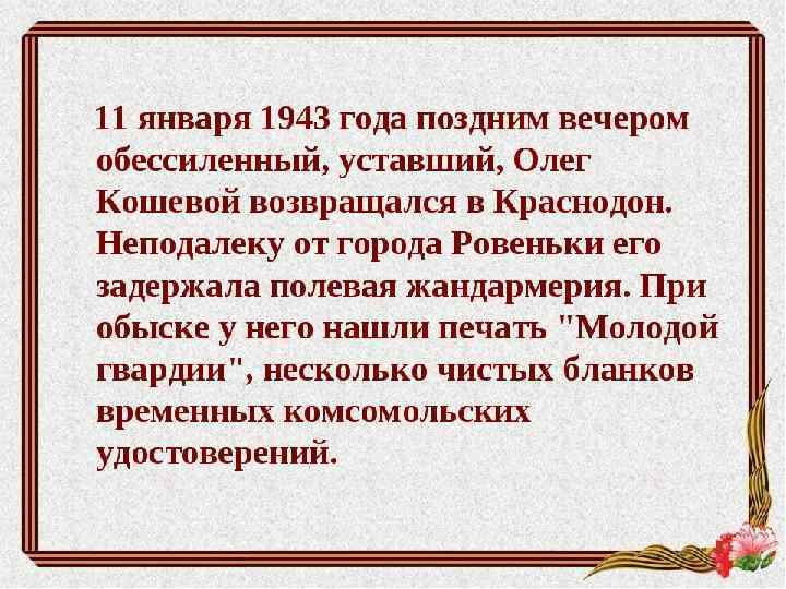 Заголовок слайда l 21 Текст слайда 