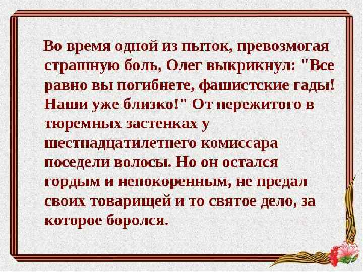 Заголовок слайда l 23 Текст слайда 