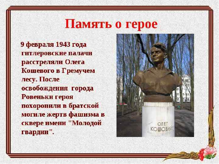 Заголовок слайда l 24 Текст слайда 