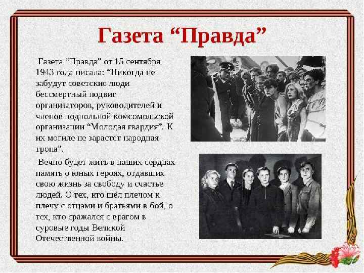 Заголовок слайда l 26 Текст слайда 