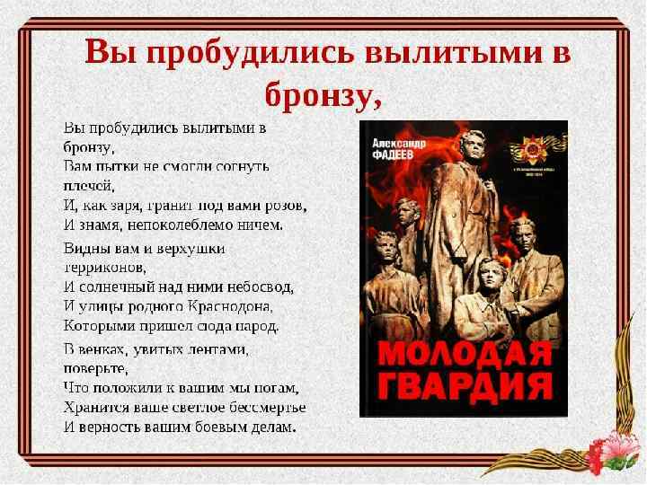 Заголовок слайда l 28 Текст слайда 