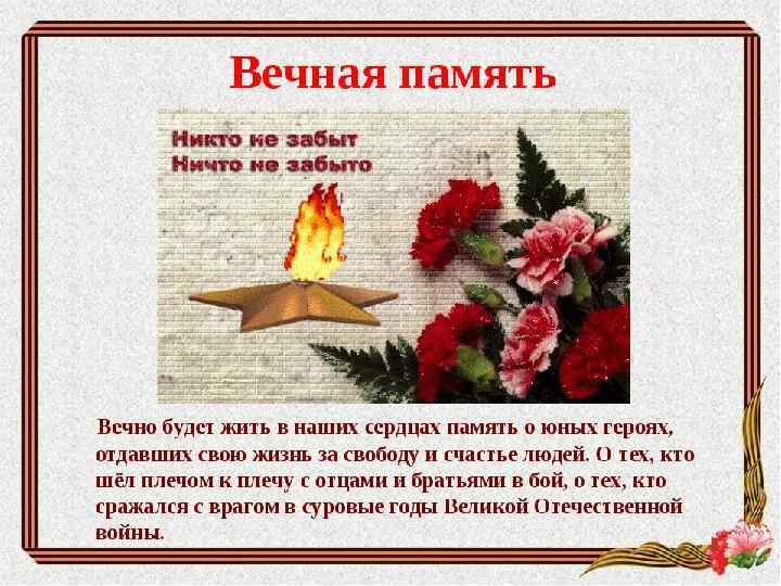 Заголовок слайда l 29 Текст слайда 