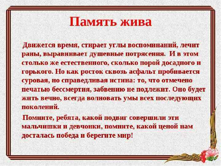 Заголовок слайда l 31 Текст слайда 