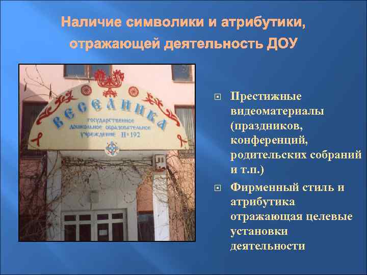  Престижные видеоматериалы (праздников, конференций, родительских собраний и т. п. ) Фирменный стиль и