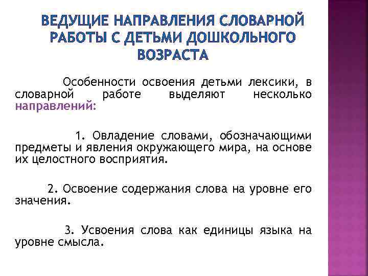 Составить схему особенности диагностической работы с детьми дошкольного возраста