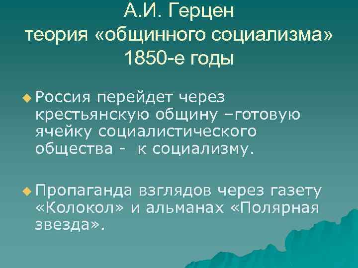 Презентация общественное движение 19 века