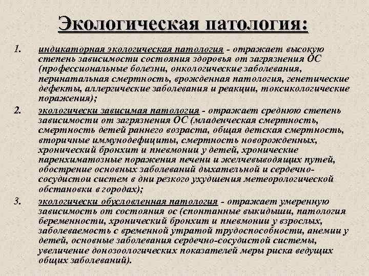 Экологические аспекты использования углеводородного сырья проект