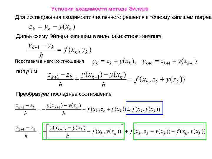 Интегрирование дифференциального бинома