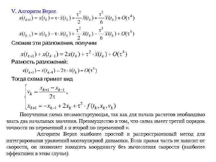 Конечно разностная схема второго порядка - 96 фото