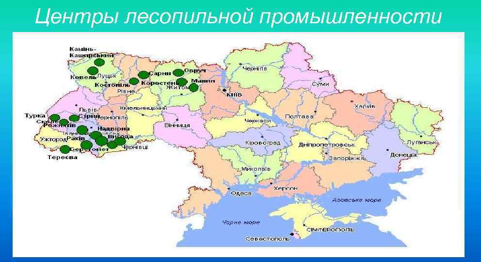 Центры лесопильной промышленности 