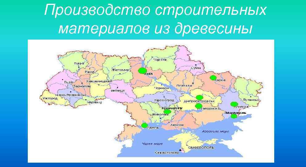 Производство строительных материалов из древесины 