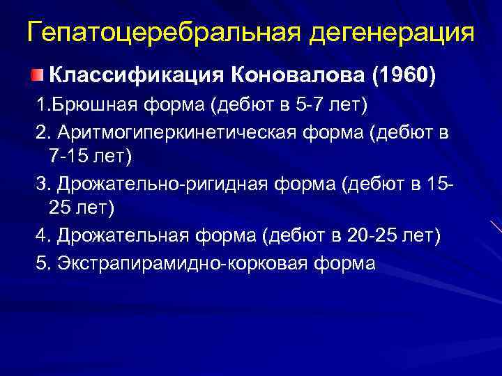 Синдром дежерина сотта презентация