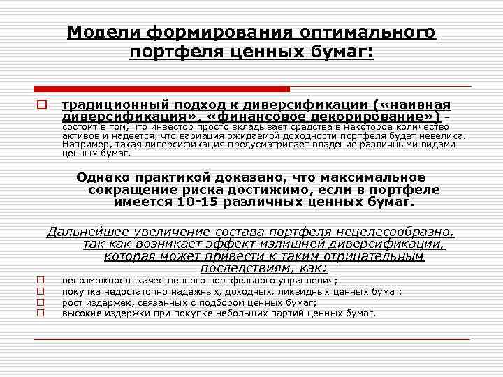 Что из перечисленного должно быть документировано при формировании портфеля проектов