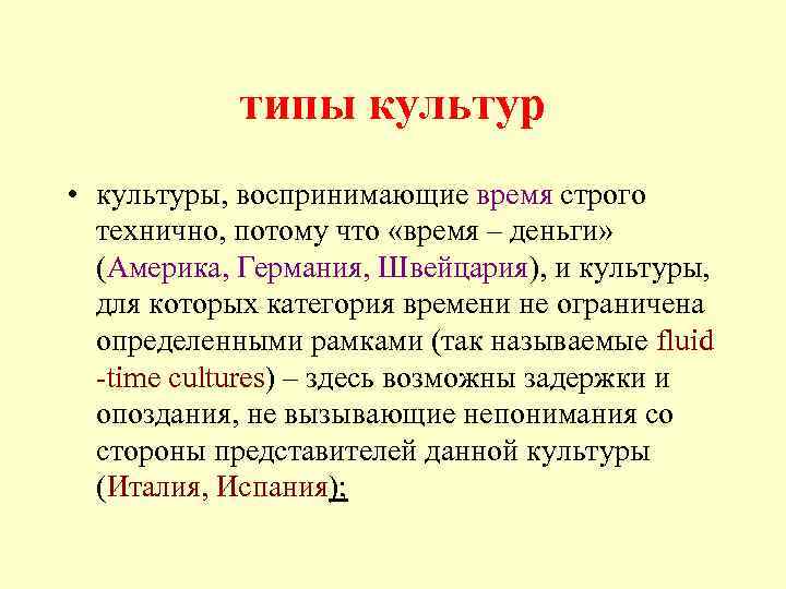 1 виды культуры