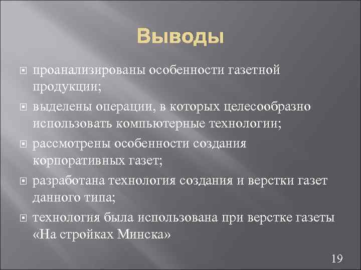 Целесообразно применять