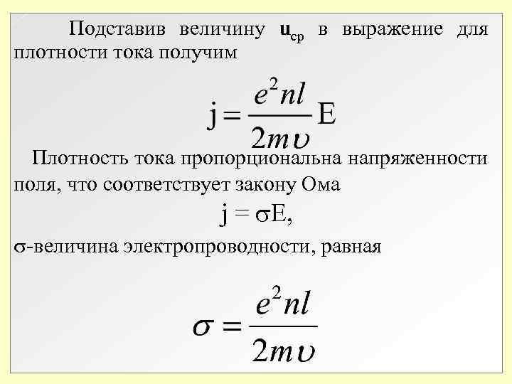 Электронная проводимость металлов зависимость сопротивления от температуры презентация